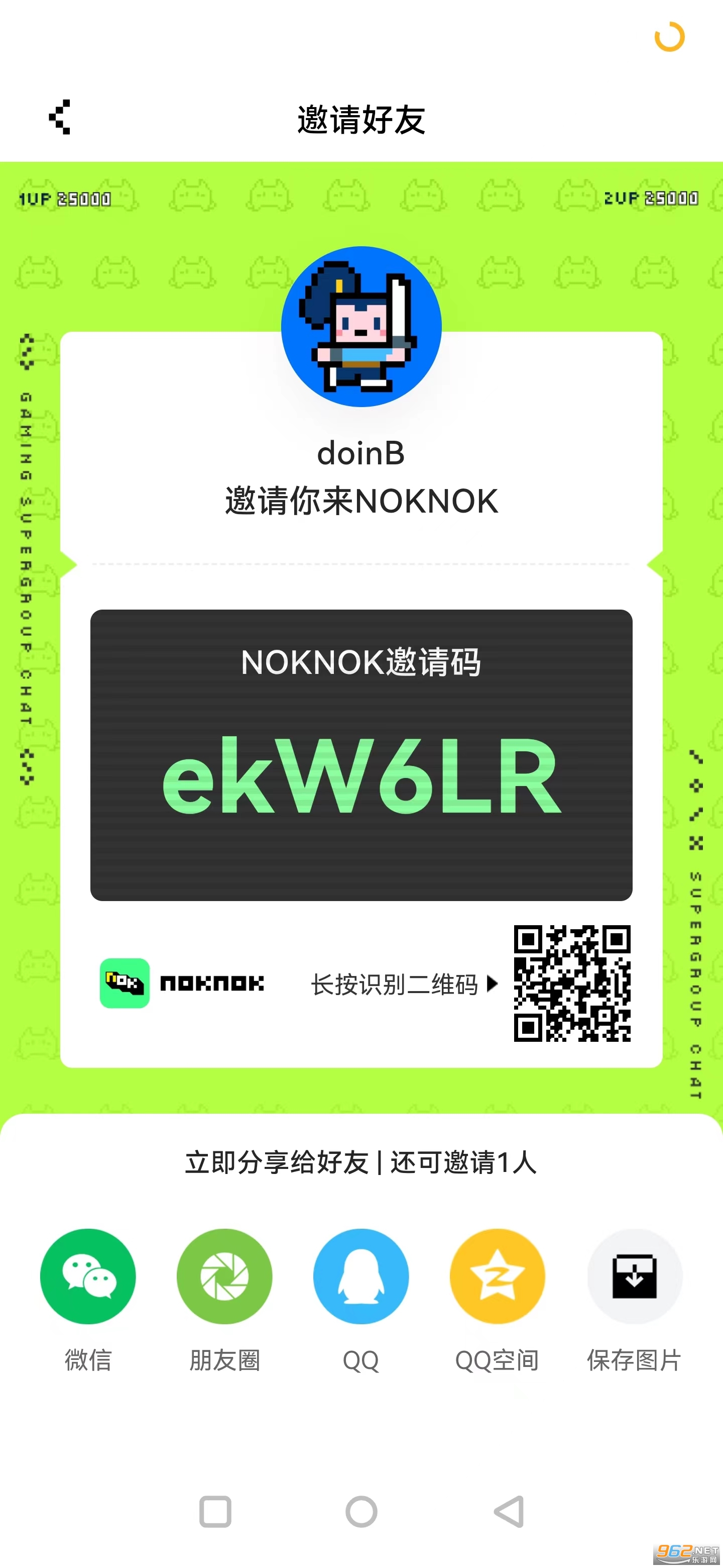 NokNok腾讯闹闹社区v0.8.3.96 官方版截图1