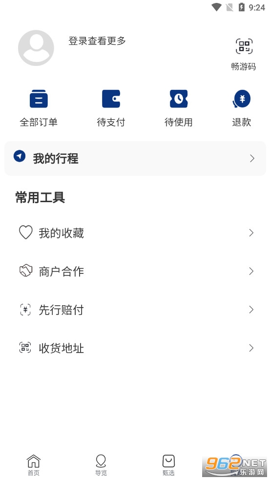 畅游景德镇app最新版v1.0截图3