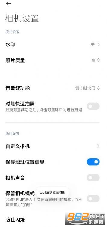 徕卡相机app中文 安卓 v4.3.004931.0