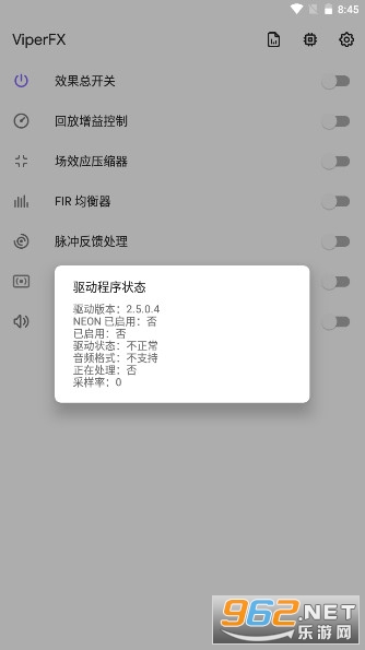 VIPERFXЧð(ViPER4Android FX)v5.4 ͼ1