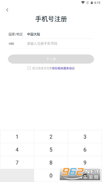 中国移动手机钱包和包支付appv9.11.377 官方版截图2