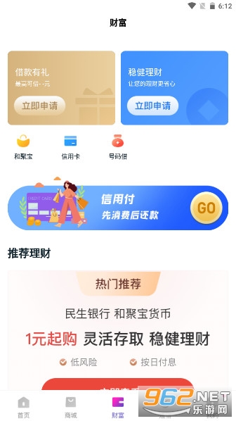 中国移动手机钱包和包支付appv9.11.377 官方版截图3