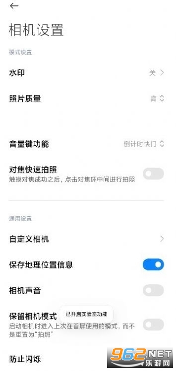 小米徕卡水印相机 最新版 v4.3.004931.0