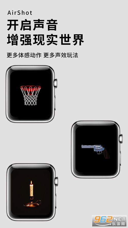 Apple Watch空气投篮app v1.0.3 最新版