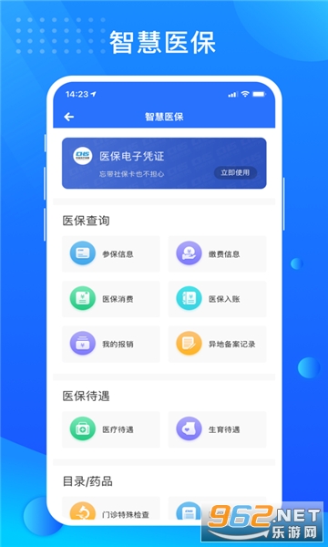 ͨapp v2.6.961100ͼ2