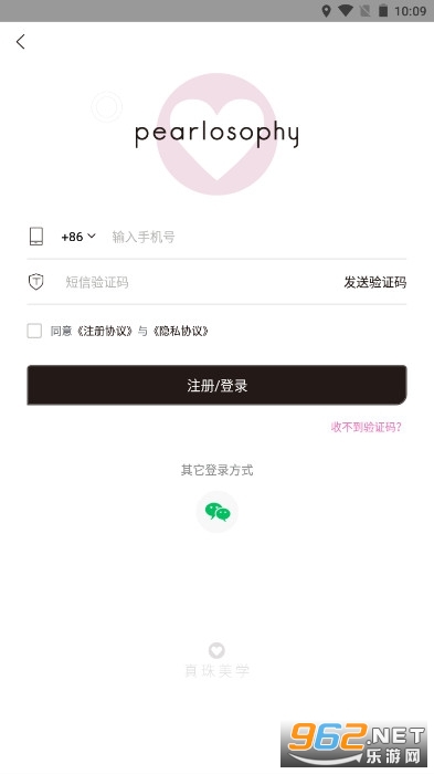 真珠美学轻奢美妆购物app 最新版 v3.5.9