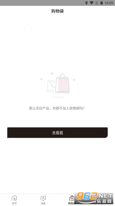 真珠美学轻奢美妆购物app 最新版 v3.5.9