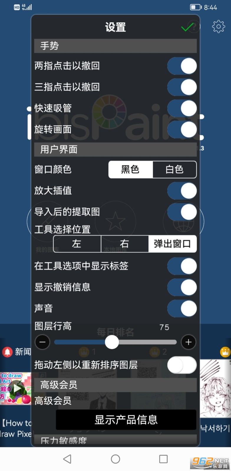 爱因思笔x破解版下载-爱因思笔破解版(爱笔思画x)下载解锁专业版 v9.