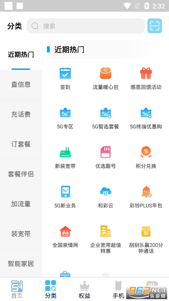 中国移动上海app