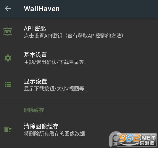 WallHaven安卓手机app