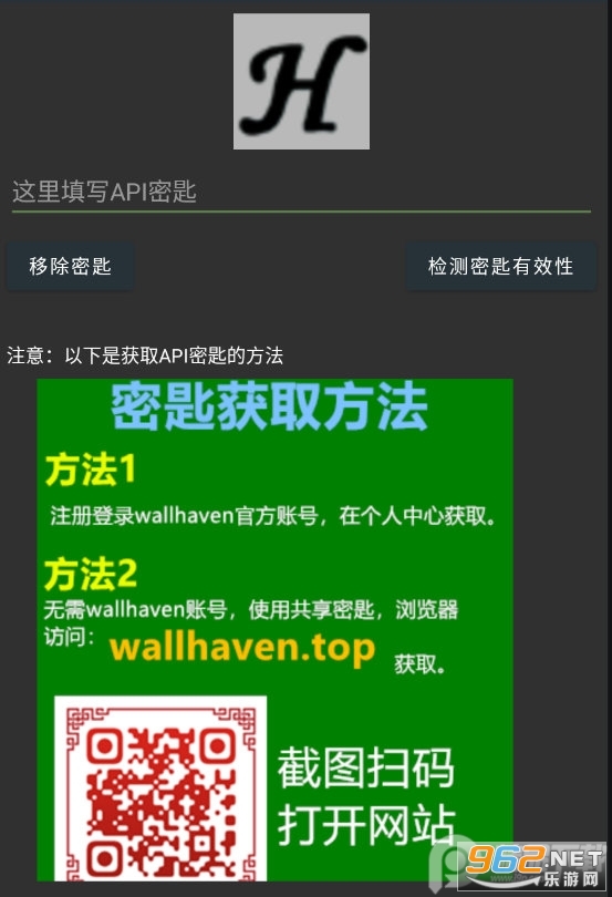 WallHaven安卓手机app