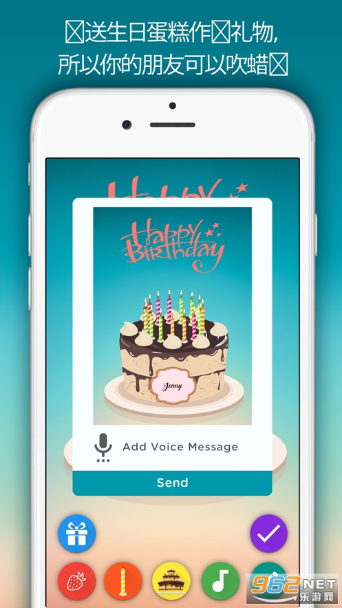 birthday cake软件 app v1.16