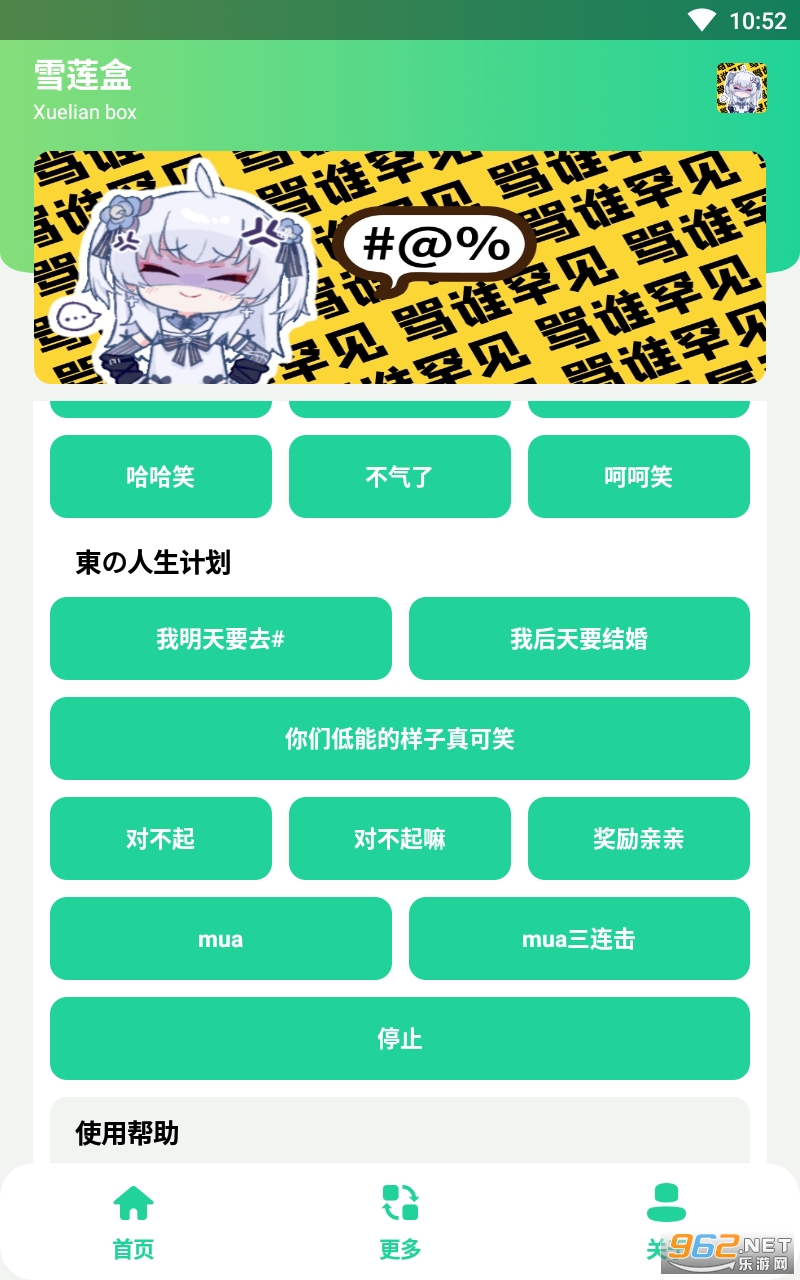 雪莲盒app 最新版 v1.0