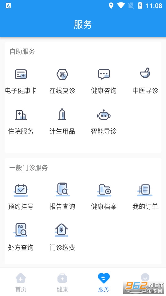 健康德阳app 地址 v3.2.2