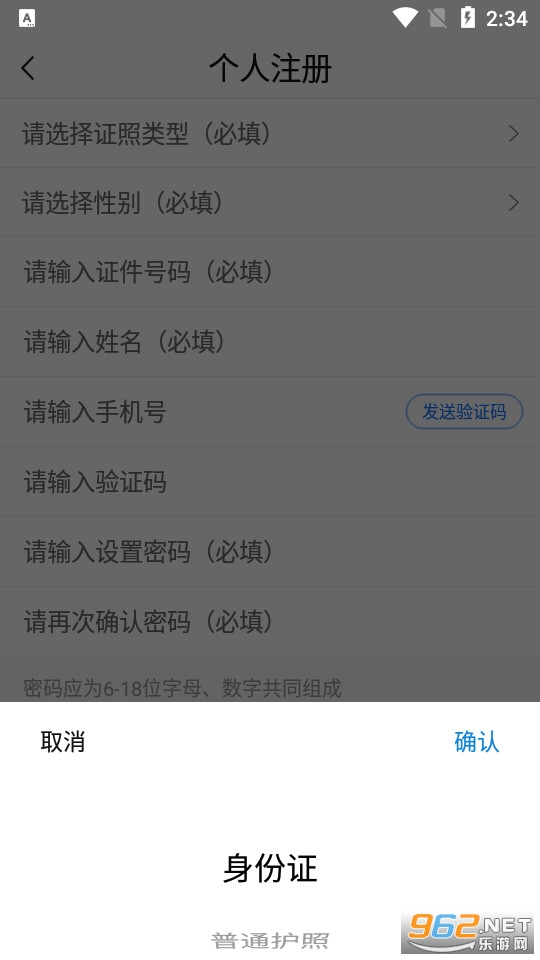 天津数字防疫 安装 v1.0.1