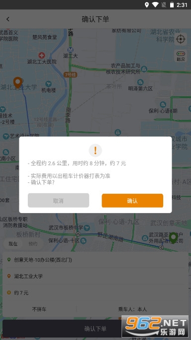 荆州荆易行app v1.0.0 (荆易行网上审批平台)