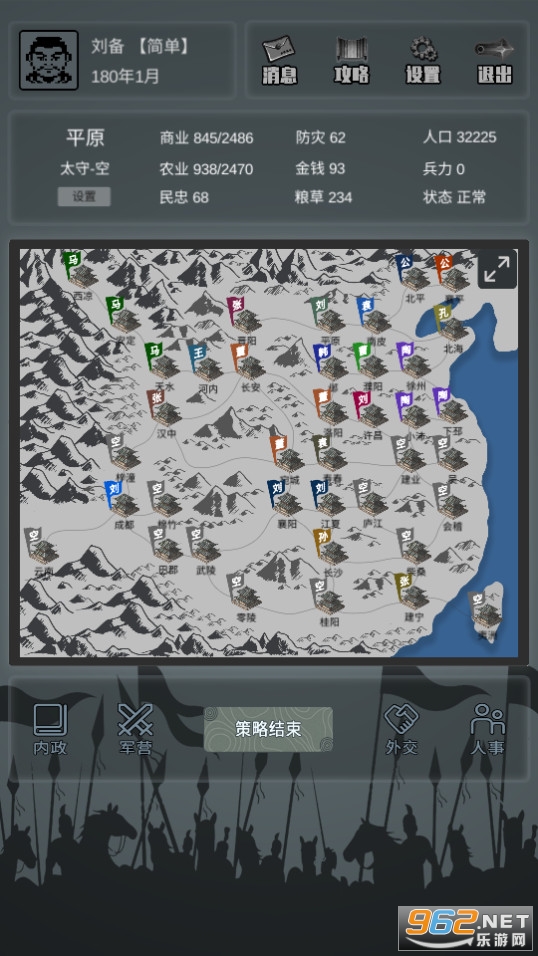 三国之十八路诸侯破解版 v1.0.16 免广告