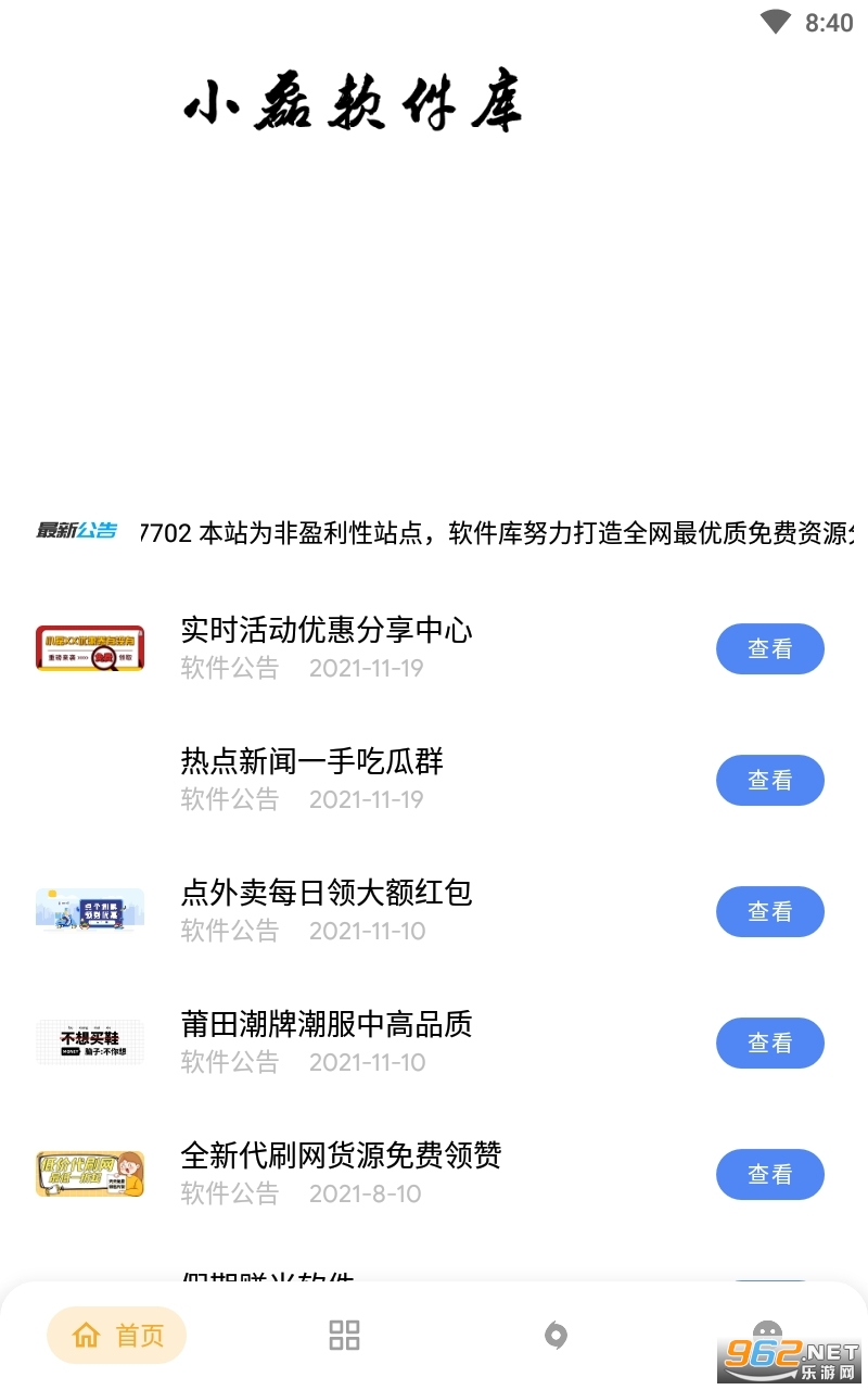 Сapp°汾v3.2.0׿ͼ1