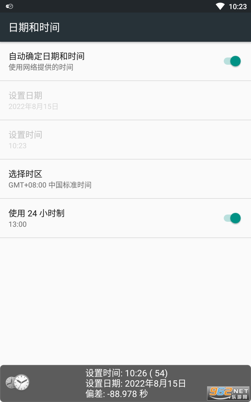 ClockSync氲׿ v1.2.6ͼ1