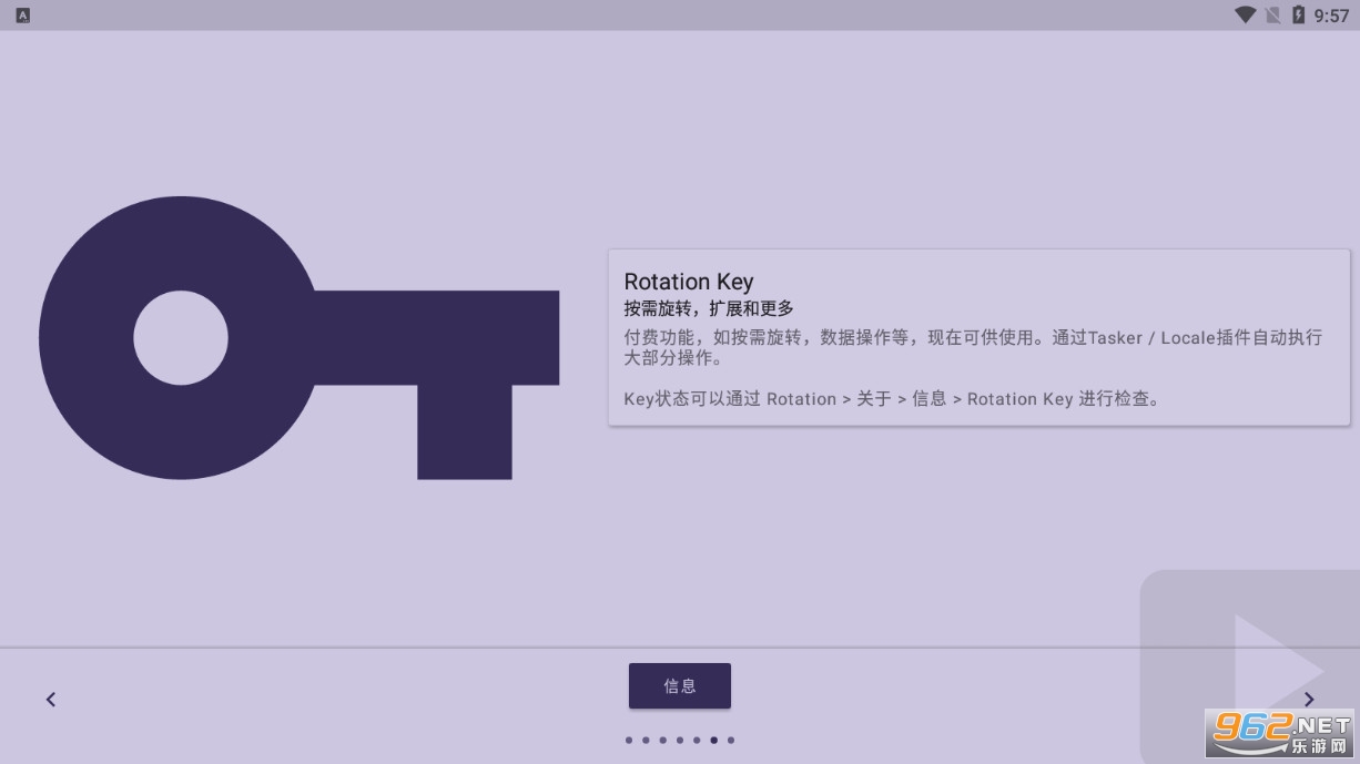 竖屏精英Rotation手机版 v25.5.5安卓版