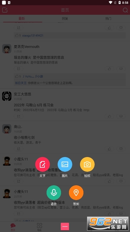 91yoyo悠悠球app 安装 v2.0.49