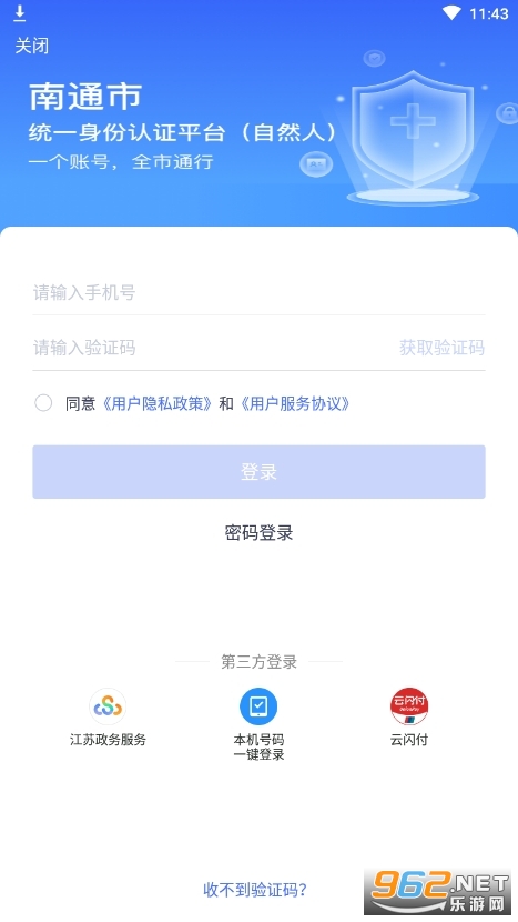 南通百通app 安装 v4.2.5