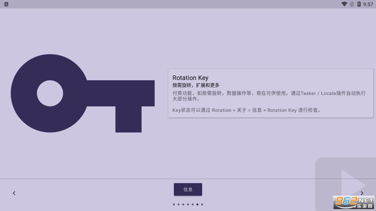 Rotation竖屏精英 安装 v25.5.1