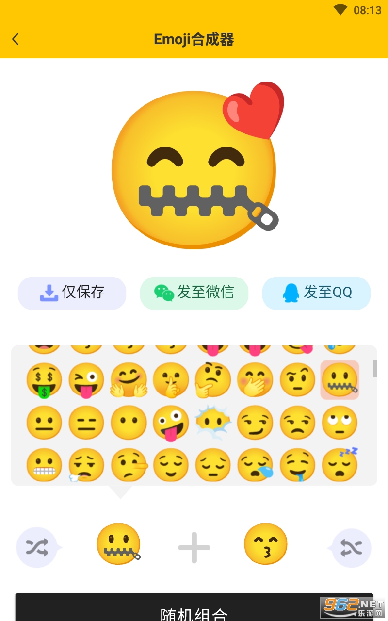 表情合成器emoji合成器官方版 v1.0.6截图0