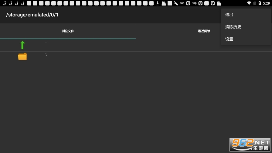 CHM 阅读器 X安卓最新版 v2.2.220306 绿色中文版