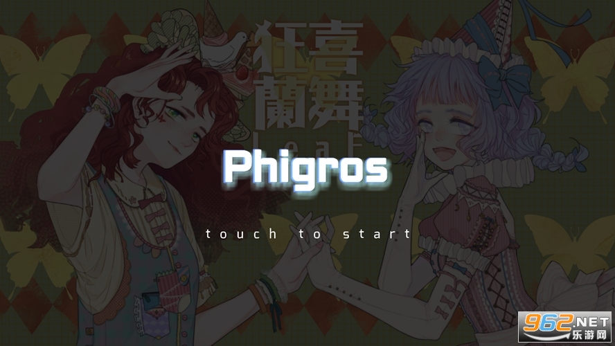 phigros(Ƹ˹)ƽȫ°jb2022 v1.6.8ͼ3