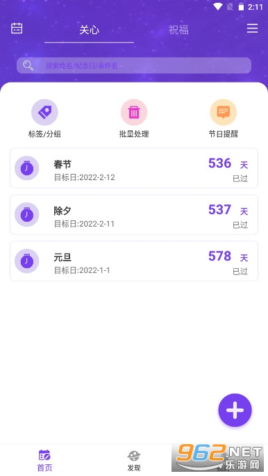 千千结app 华为 v1.0.0