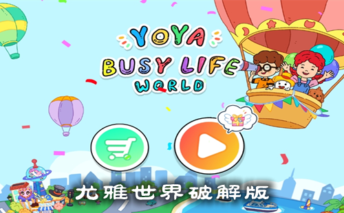  Youya World Free Edition Download_Youya World (Fully Unlocked Version) _Youya World Game Free Edition