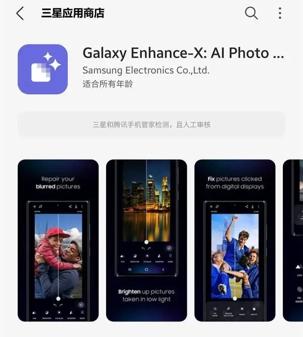 GalaxyEnhance-X app_GalaxyEnhance-Xװ_ٷ