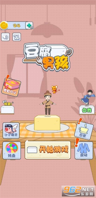 豆腐男孩破解版游戏v1.0.2 免广告截图0