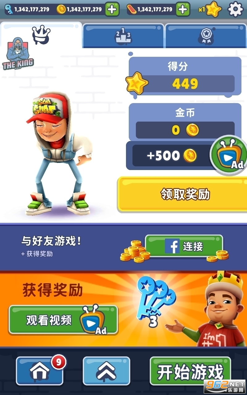 ܰƽ2023(Subway Surf)v3.8.2 °汾ͼ0