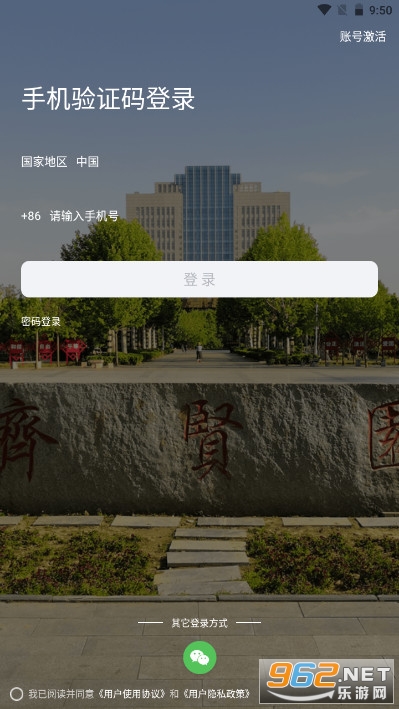 我i南阳理工官方版v1.0.21 (南阳理工学院上网客户端)截图3