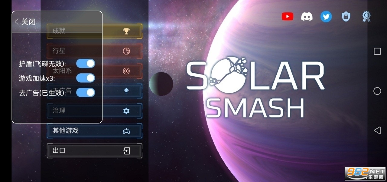 Solar Smash(򚧜ģM׿)v1.9.1 ؈D3