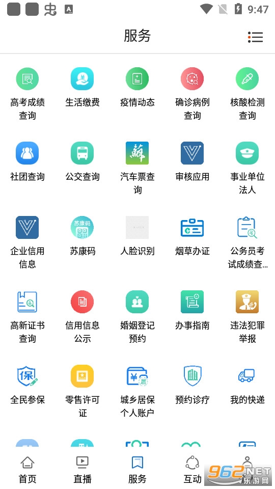 我的姜堰app v1.4 客户端