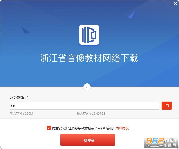浙江省数字教材服务平台APP官方版v2.1.0 最新版截图1