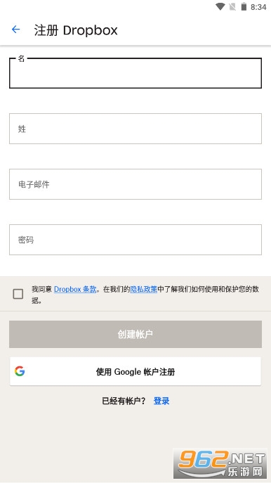 Dropbox(多宝箱)中国版 v290.2.2 手机版