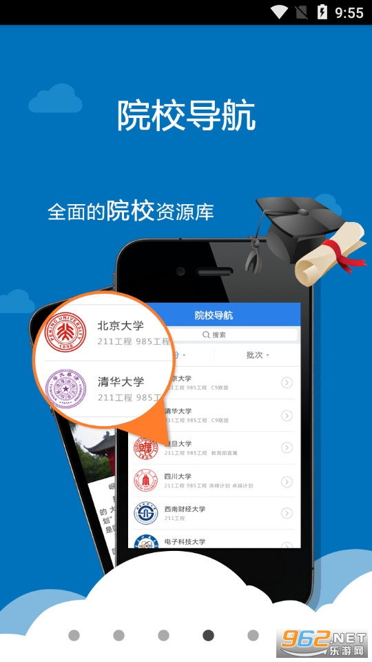 考生助手app 四川 v2.0.1