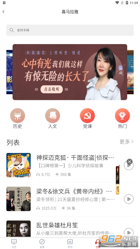 河南省专技在线公共服务平台(河南专技在线app) v2.2.2 手机版