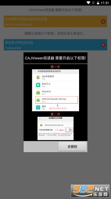 cajviewer阅读器安卓版中国知网 v1.2.3 最新版本