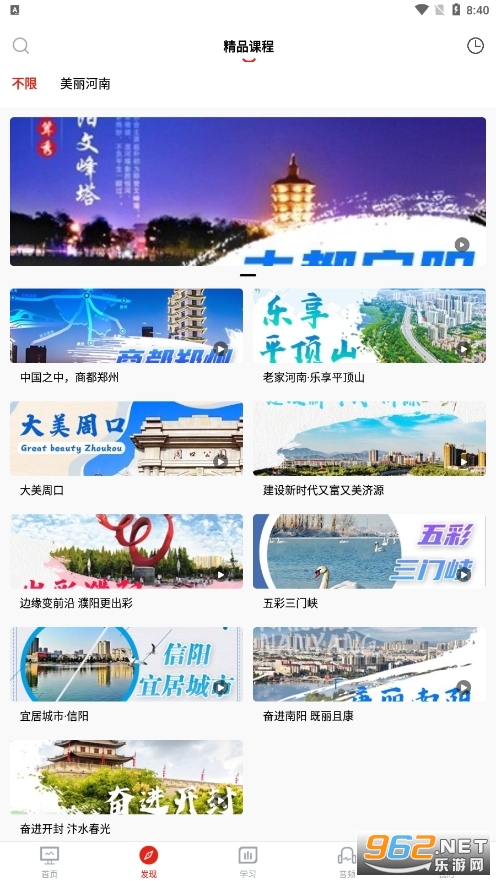 河南专技在线手机app v2.2.6截图4