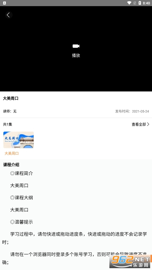 河南专技在线 手机app v2.2.2