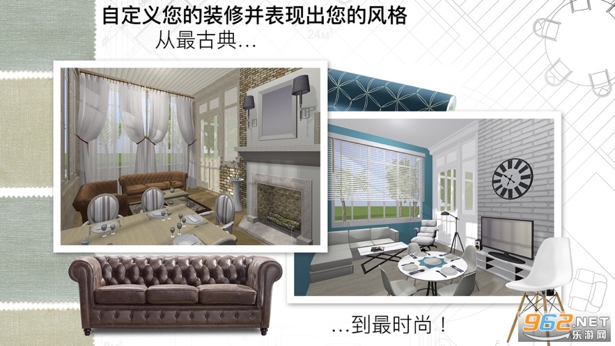 家具3D设计DIY软件(Home Design 3D) 最新版 v4.4.4