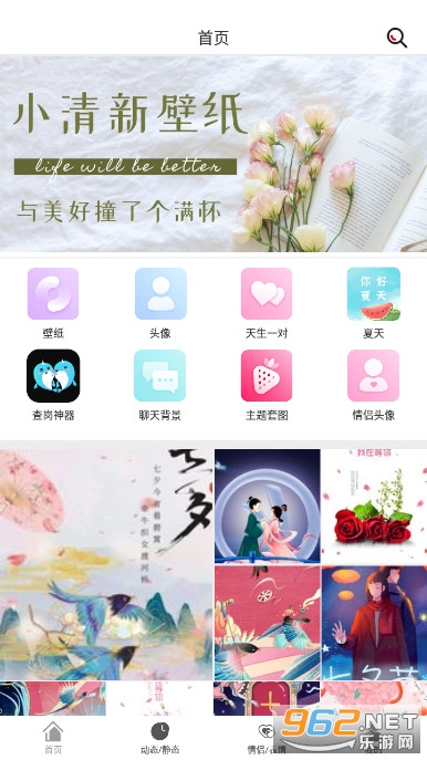 壁纸库-1.0.apk 安装 v1.0.1