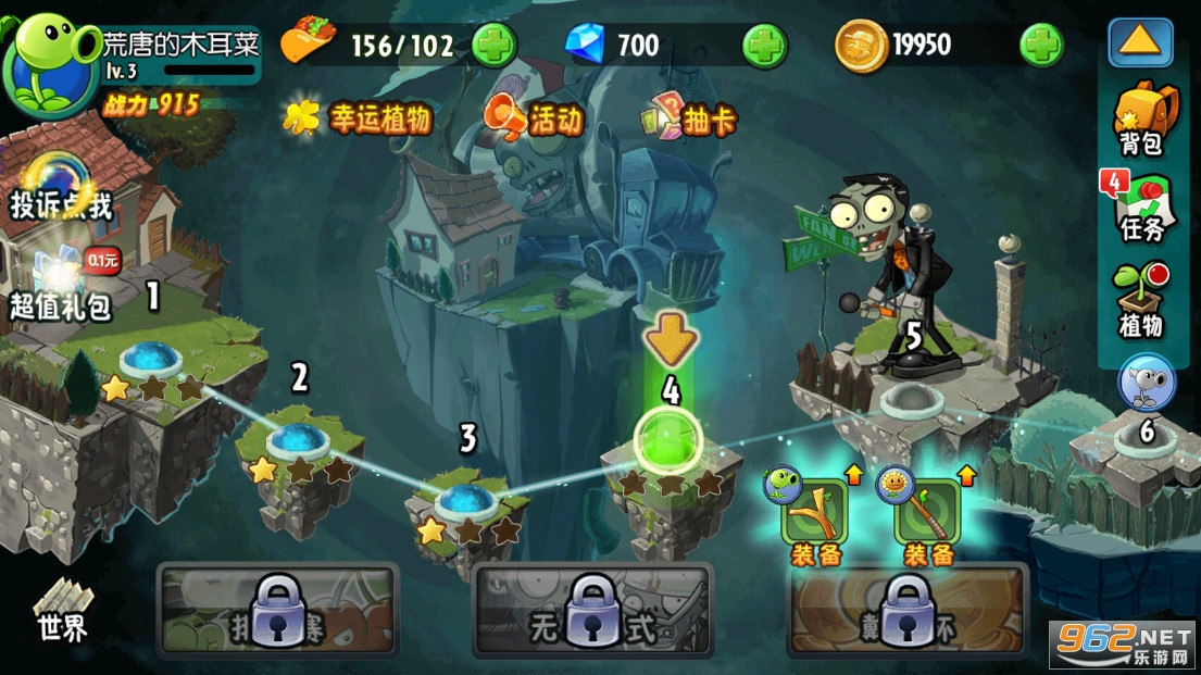 pvz2ȫڹƽv1.0.2°ͼ0