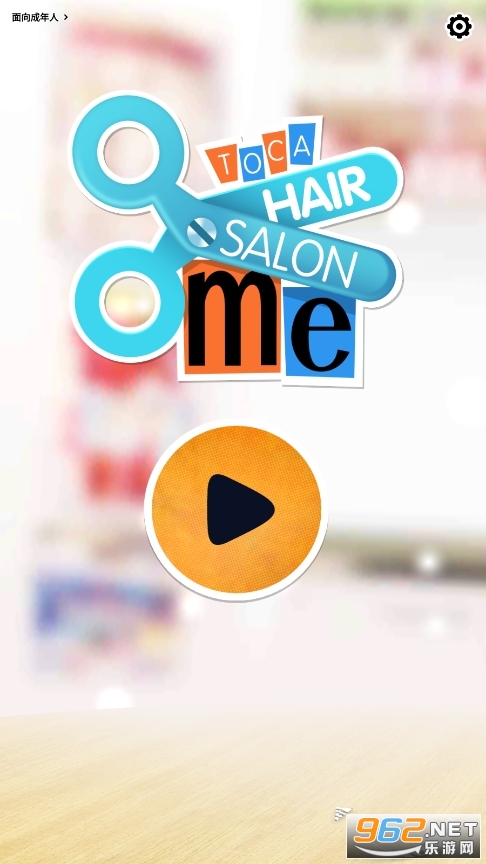 пҵķ(Hair Salon Me)ƽ°汾 v2.1ͼ3