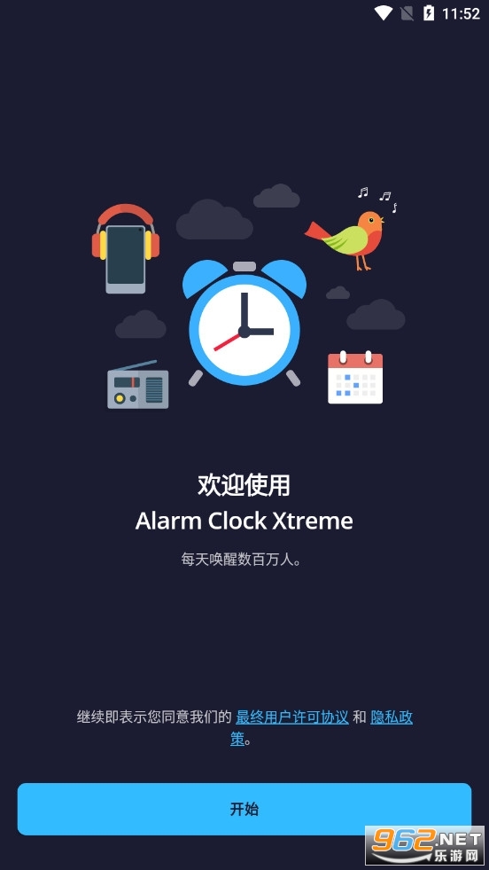 Alarm Clock Xtreme߼v8.0.0 Ѱͼ0